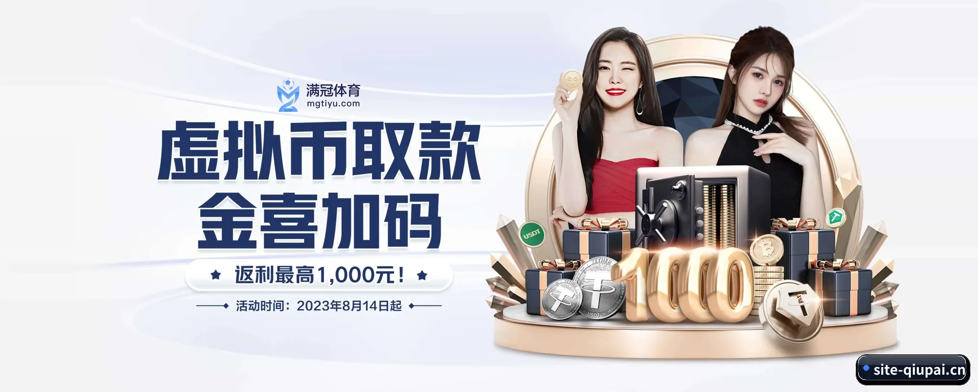 球派体育 APP